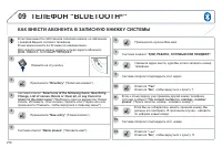Страница 280