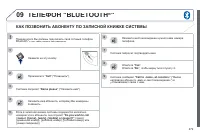 Страница 281