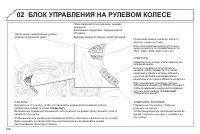 Страница 288