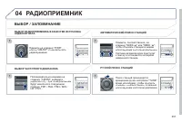 Страница 293