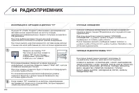 Страница 296