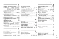 Страница 323