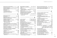 Страница 325