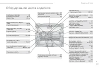 Страница 329