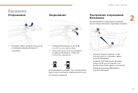 Страница 73