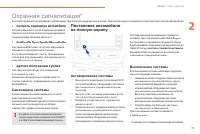 Страница 75