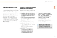 Страница 77
