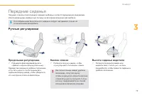 Страница 81