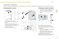 Страница 85
