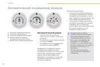 Страница 94