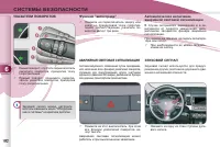 Страница 104