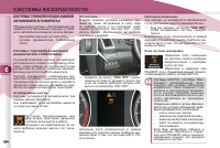 Страница 106