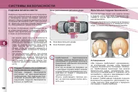 Страница 110