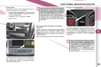Страница 111