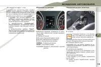 Страница 117