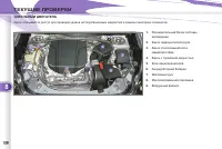 Страница 130