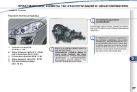 Страница 139
