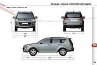Страница 161