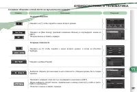 Страница 203