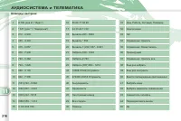 Страница 218