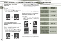 Страница 40