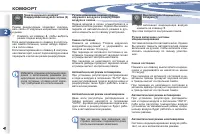 Страница 50
