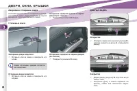 Страница 82