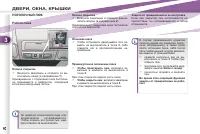 Страница 84