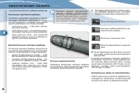 Страница 88