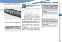 Страница 89