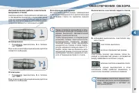 Страница 93