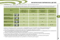Страница 99