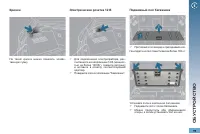 Страница 117