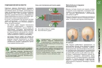 Страница 137