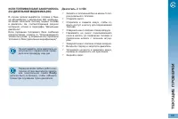 Страница 163
