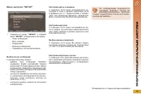 Страница 65