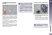 Страница 81