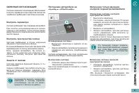 Страница 89