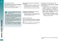 Страница 90