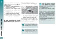 Страница 92