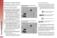 Страница 102