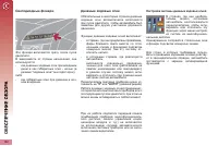 Страница 104