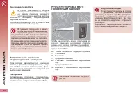 Страница 106