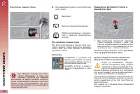 Страница 108