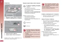 Страница 110