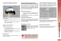 Страница 111