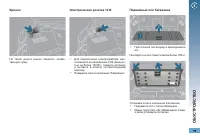 Страница 121