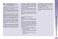 Страница 131
