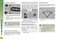 Страница 136