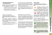 Страница 137